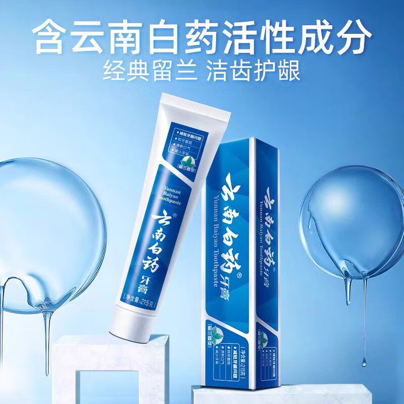 Yunnan Baiyao toothpaste, spearmint type, improves gum problems, strengthens teeth, protects gums, removes oral odor, freshens breath, spearmint type 215g*1 tube