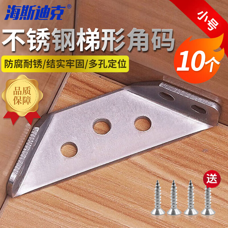 Hasdick Beijing Warehouse Distribution Stainless Steel Multifunctional Corner Triangle Bed Bed Furniture Right Angle Fixer Connector Table and Chair Triangle HKsq-626 Small Size (10 pcs)