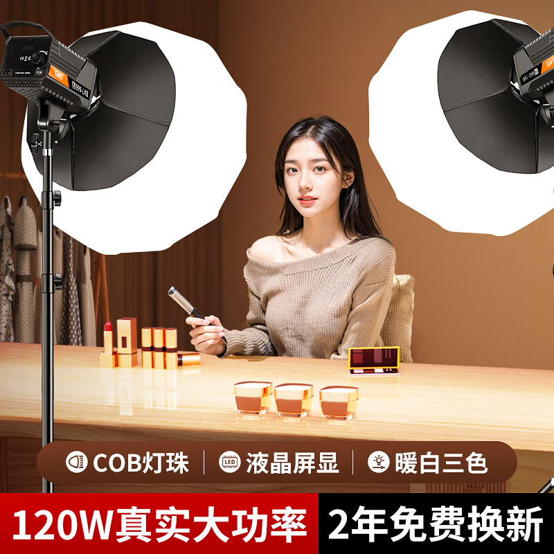 Jimantu live broadcast fill light 120W professional COB photography spherical light anchor with beauty lighting indoor studio portrait photography video shooting soft light
