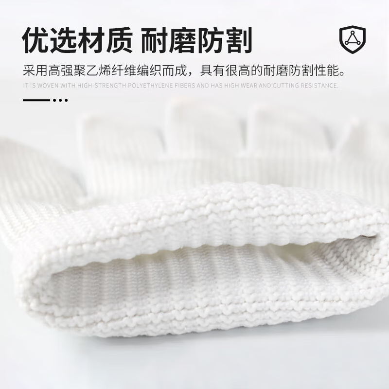 Teweiqiang level 5 cut-resistant gloves 2 pairs/pack polyester steel wire densely woven anti-scratch work white