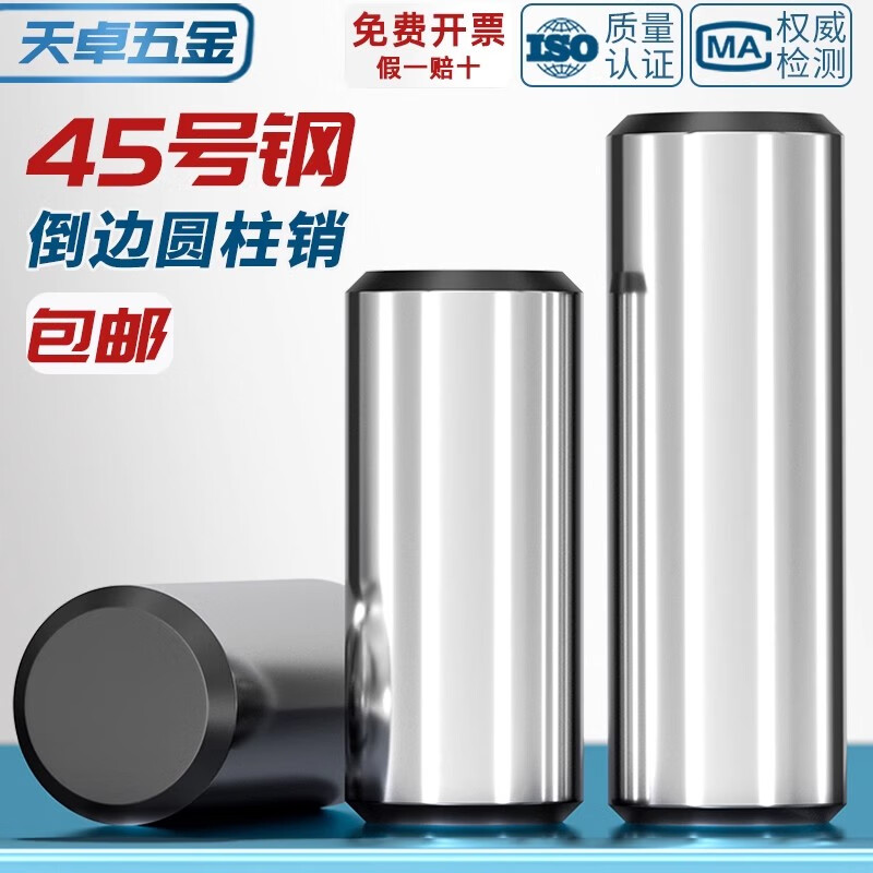 Tianzhuo Hardware 45# steel cylindrical pin GB119 hardened quenching positioning pin solid fixed pin M3M4M5M6M8M10M12 3*10 50 pieces