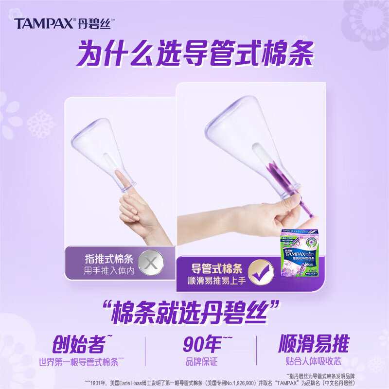Danbis easy-to-push portable short catheter tampons with high flow and built-in sanitary napkins are easy to use for beginners. Portable short catheter high flow type 32 pieces