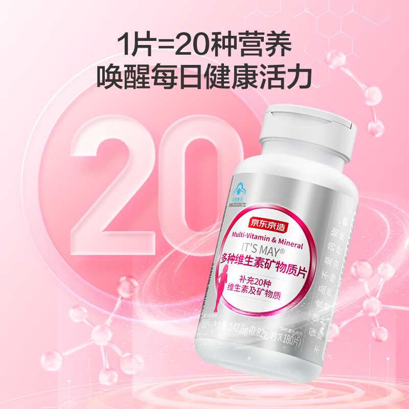 Made in Tokyo, multi-vitamins and minerals for middle-aged and elderly people 180 capsules*2, calcium supplement, iron supplement, selenium zinc, folic acid New Year gift box