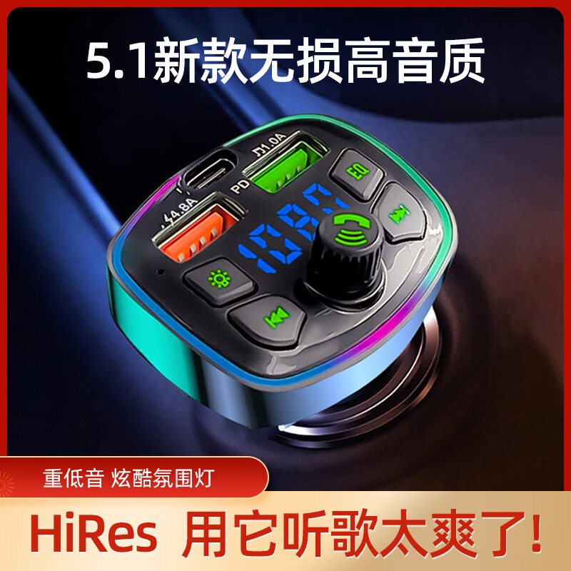 Car Bluetooth receiver lossless sound quality mp3 player car converter cigarette lighter charger universal flagship version 4.8A no noise chip upgrade