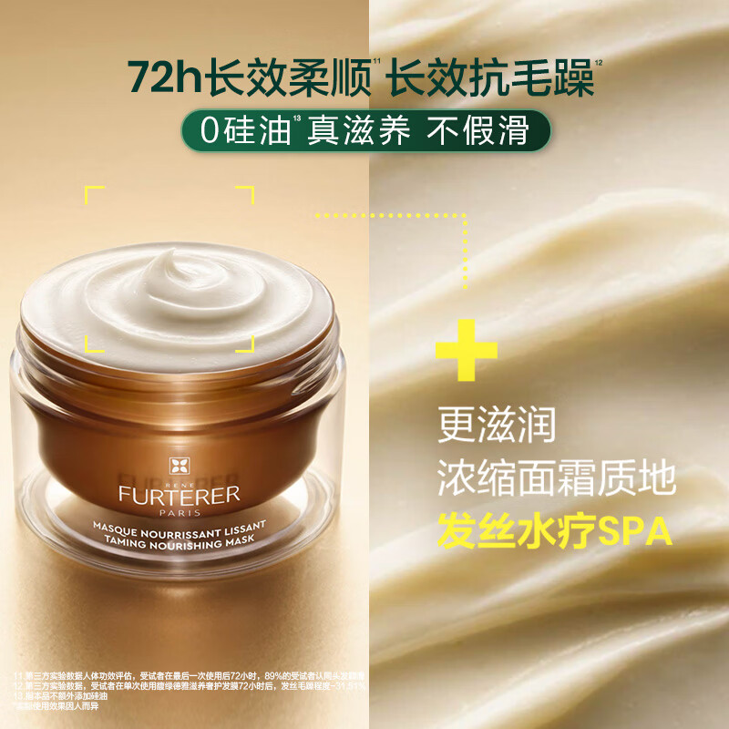 Fulu Deya Luxurious Spa Hair Mask 200ml Nourishing, Smooth, Perm, Dyeing, Anti-frizz Imported from France