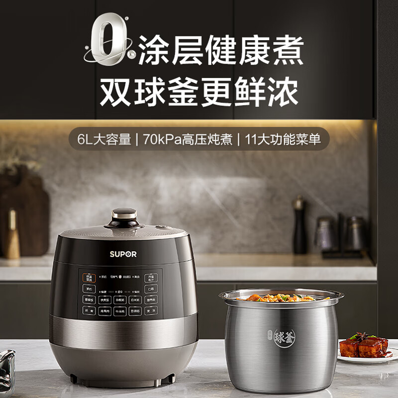 SUPOR 0-coated spherical kettle electric pressure cooker 6L double-gallon fully automatic smart reservation household SY-60YC6011Q rice cooker pressure cooker for 6-8 people