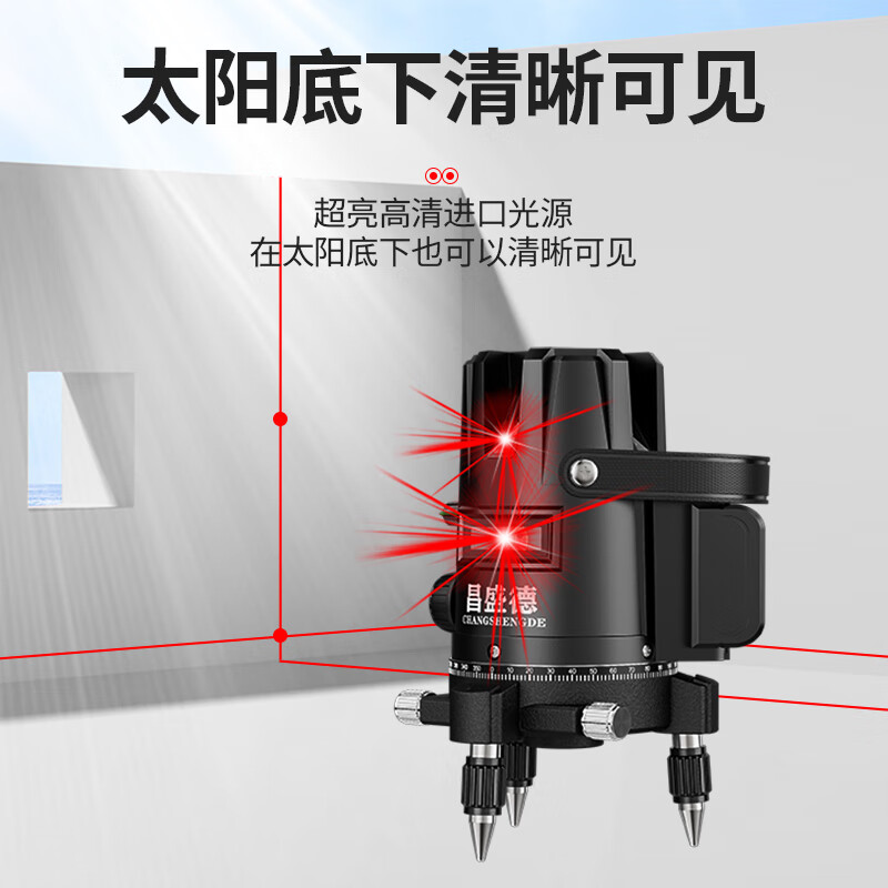 Changshengde Red Light Level Laser 2 Lines 3 Lines 5 Lines Infrared Outdoor Strong Light Super Bright High Precision Automatic Line Casting Outdoor Imported Red Light 2 Lines + Fall Resistant Tool Kit