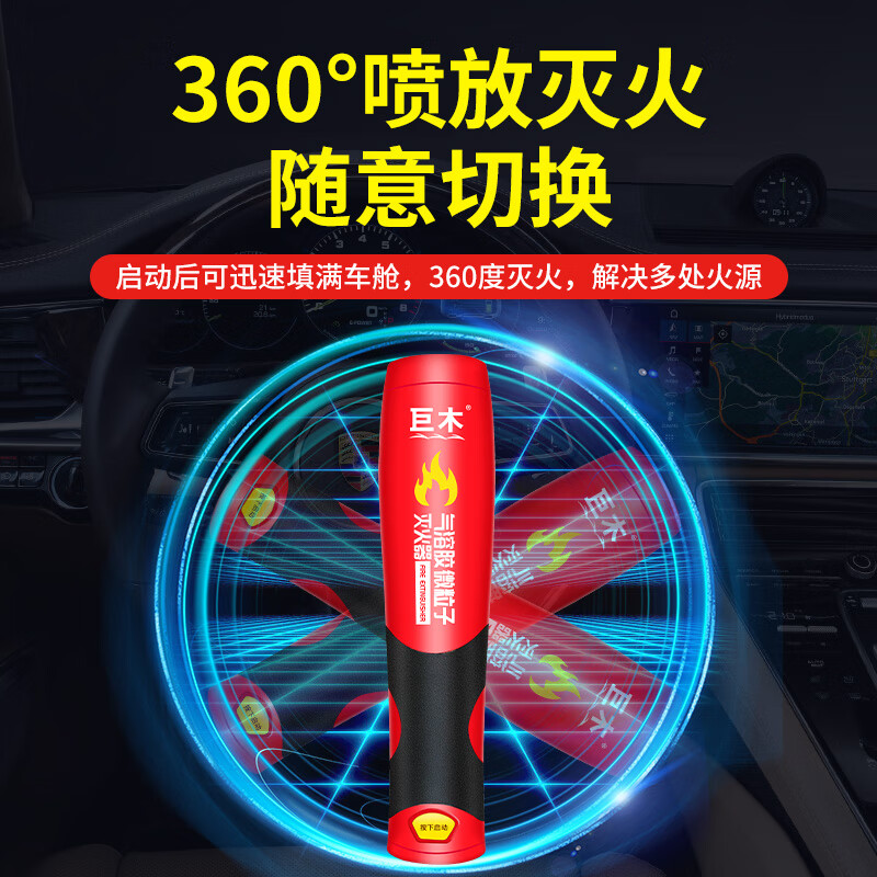 Giant wood aerosol fire extinguisher fire extinguishing agent hot aerosol fire extinguishing device vehicle-mounted national fire certification household fire extinguisher 100g aerosol fire extinguisher dual-use car and home