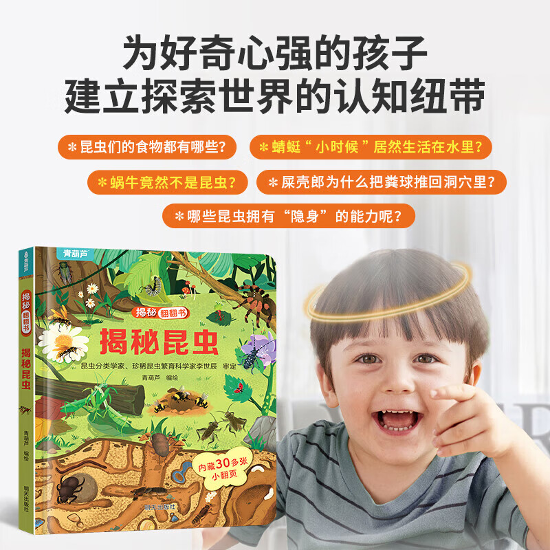 Revealing flip book 3D three-dimensional book, early childhood education tear-resistant picture book 1-2-3 years old, baby one or two years old educational enlightenment cognitive toy book 0-3-6 years old, exploring dinosaurs, ocean and space, revealing series of books, revealing insects