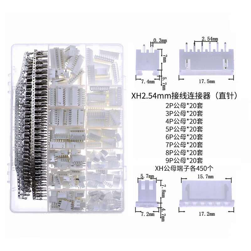 Baye XH2.54-2P/3P/4P/5P/6P/7P/8P/9P terminal block connectors (straight pin) 1220 pieces 1 box BY-JX8D