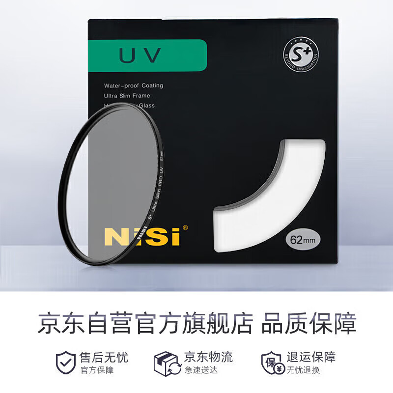 NiSi ultra-thin frame UV mirror 62mm uv filter SLR mirrorless camera lens protection filter SLR mirrorless accessories ordinary UV mirror filter suitable for Canon, Nikon and Sony