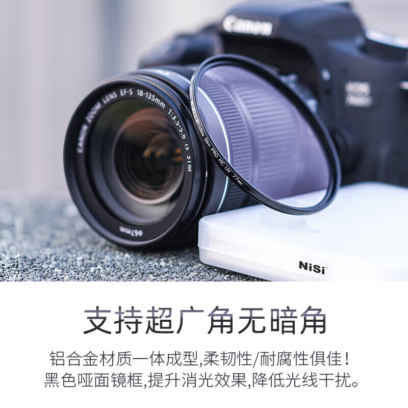 NiSi H MC UV 67mm uv mirror Double-sided multi-layer coating 67mm uv filter no vignetting SLR protective mirror Canon Nikon camera Xiaomi 15ultra photography kit