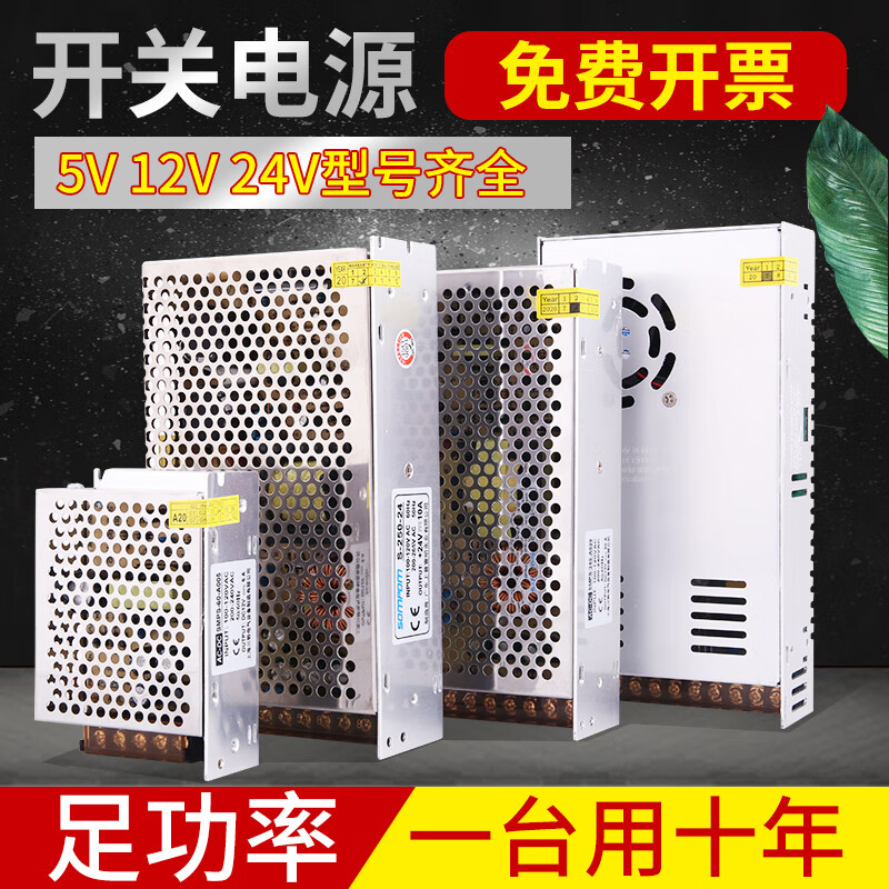 DC switching power supply 220V to D12V24V DC LED light strip monitoring and security control power supply with voltage stabilization power 120W voltage 24V current 5A