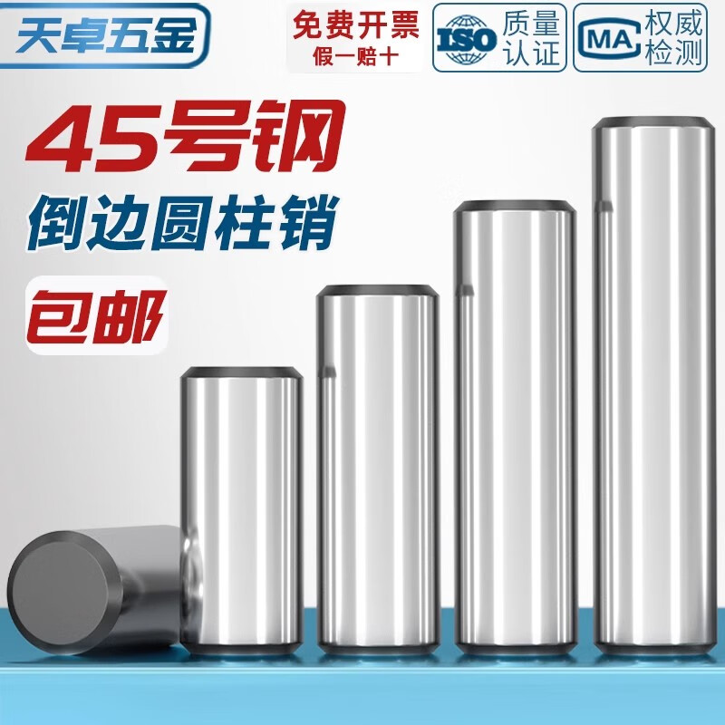 Tianzhuo Hardware 45# steel cylindrical pin GB119 hardened quenching positioning pin solid fixed pin M3M4M5M6M8M10M12 3*10 50 pieces