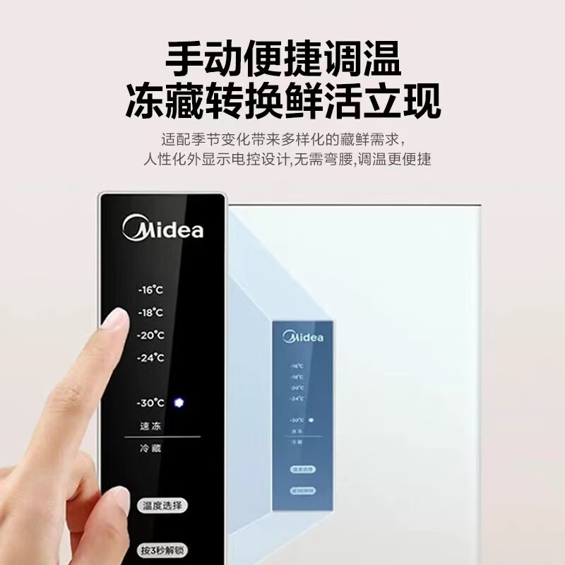 Midea 140/180 liter vertical freezer air-cooled frost-free first-level energy-saving household commercial vertical freezer refrigerated and refrigerated dual-purpose single-temperature small refrigerated freezer 180 liter air-cooled frost-free electronic temperature control 180L