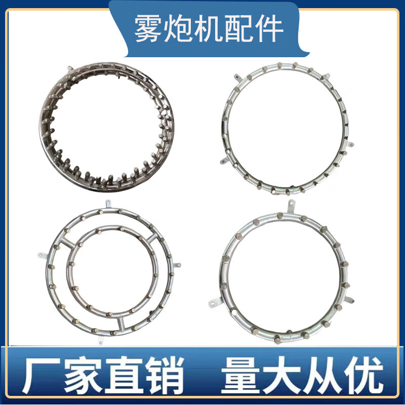 FHJQB fog cannon accessories water pump bucket water tank motor fan water ring nozzle high pressure pipe electric control box vortex pump water pump housing