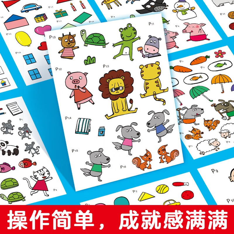 Hands-on brain sticker book 0-3 years old (6 volumes) baby early education game book Puzzle interactive sticker book left and right brain full brain potential development thinking training training