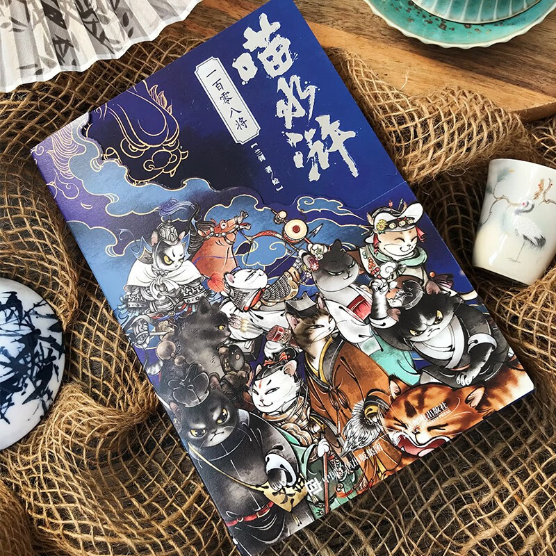 Free shipping Meow the Water Margin One Hundred and Eight Generals