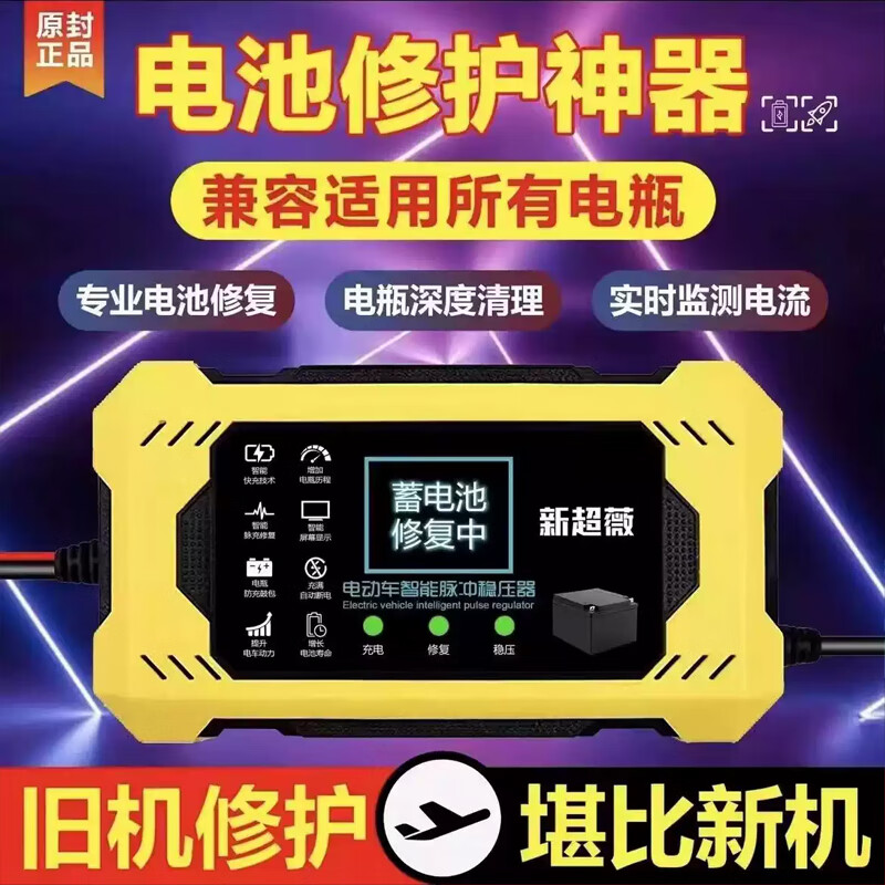 Electric vehicle battery repair tool, fully automatic voltage stabilizing pulse activation tool to extend battery life and extend range, 2025 new model, automatic power off when fully charged