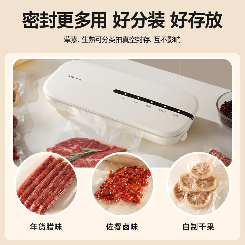 Bear Vacuum Sealing Machine Wet and Dry Food Preservation Vacuum Sealing Machine Commercial Point-Action Large Suction Automatic Compression Plastic Sealing Vacuum Packaging Machine Small
