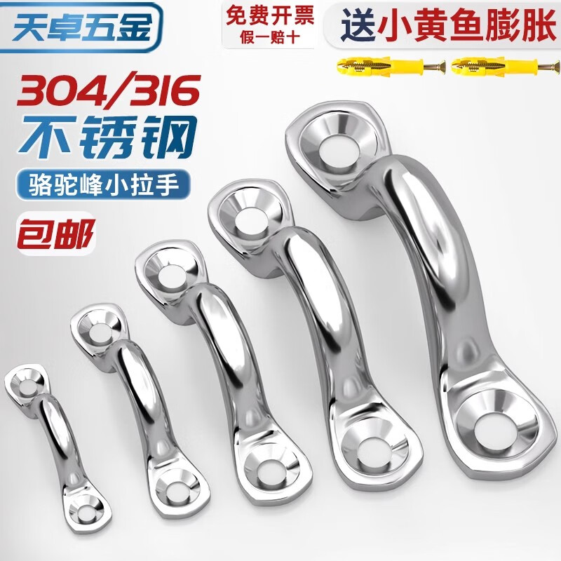 Tianzhuo Hardware 304/316 stainless steel camel back small handle bow yacht handle fixed door handle buckle M4M5-M10 M8-304 material/1 set free self-tapping nails + plastic tube