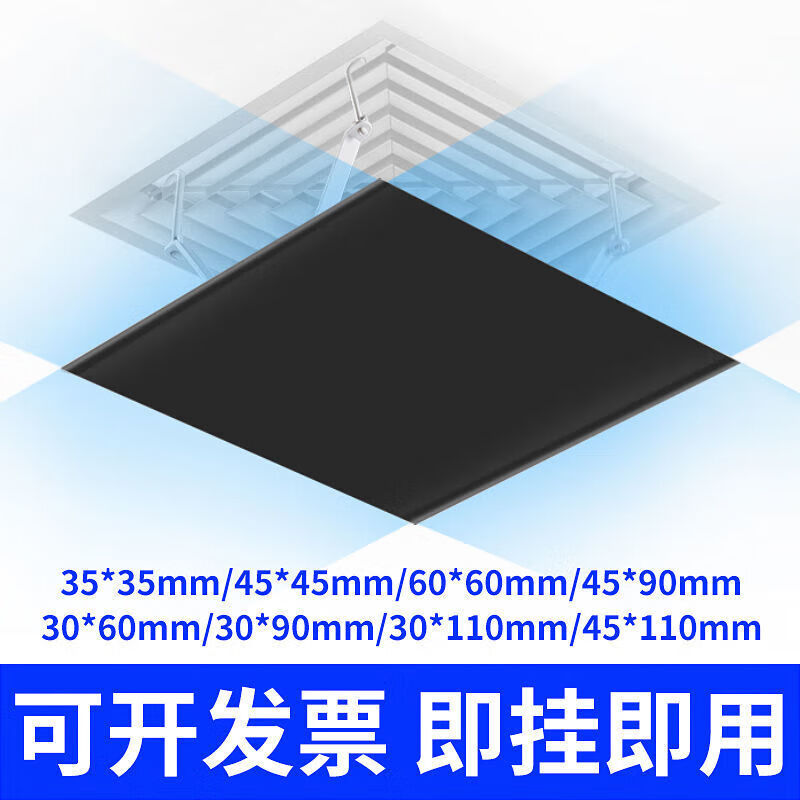 Central air conditioning square outlet windproof curtain anti-direct blow ceiling windshield office blinds windshield 35*35 white basic model