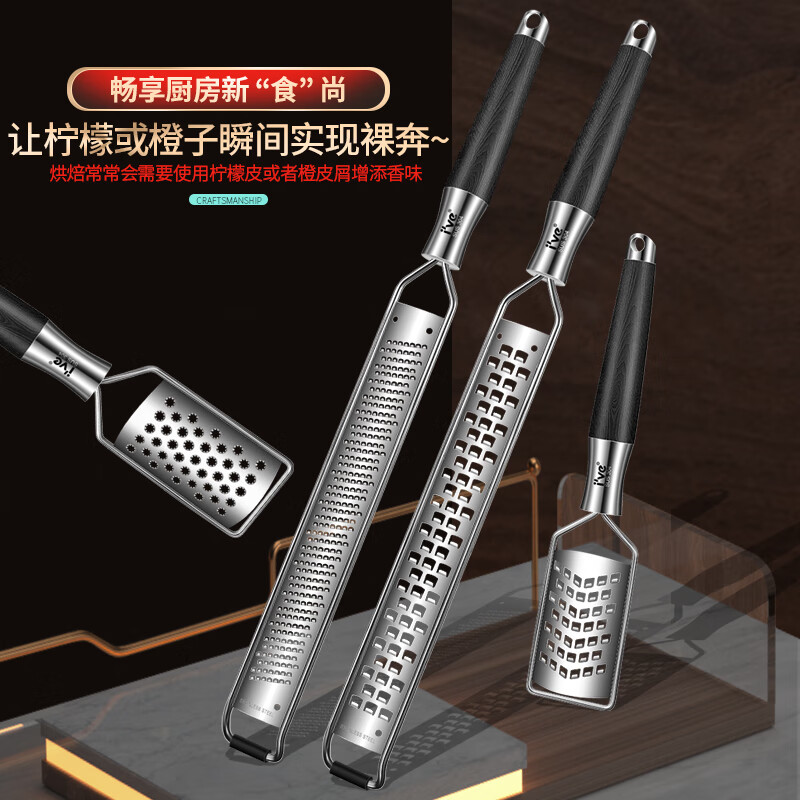 I VE lemon 304 stainless steel cheese grater household multifunctional grater cheese artifact shaving tool fine hole 0.2CM long vegetable and fruit grinder