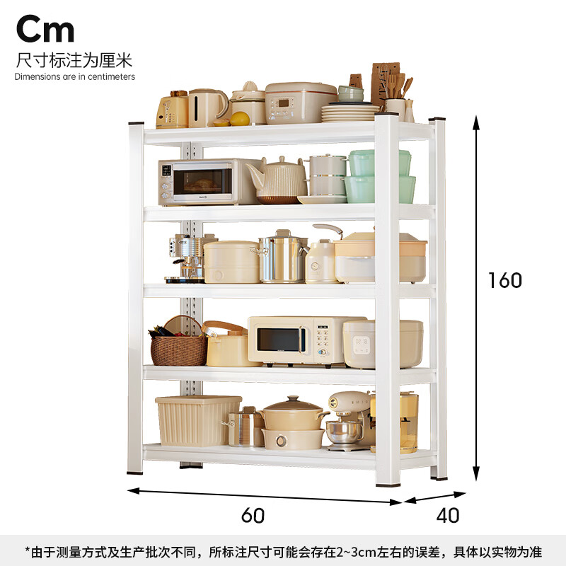 Yicai Nianhua kitchen rack floor-standing bathroom sundries shelf bookshelf storage rack printer rack five layers 60*40*160