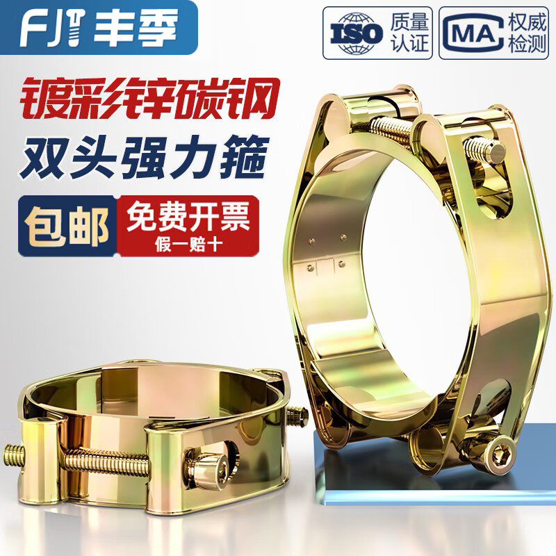 Fengji European iron galvanized double-headed strong clamp throat hoop double-layer high-pressure reinforced rubber pipe clamp heavy-duty buckle hoop diameter 30-40 width 20MM