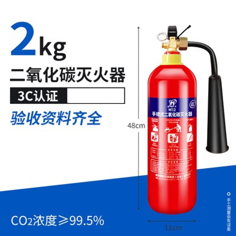 Carbon dioxide fire extinguisher 3kg 5kg 7kg two kilograms portable CO2 gas dry ice fire extinguisher factory dedicated 2kg portable carbon dioxide fire certification