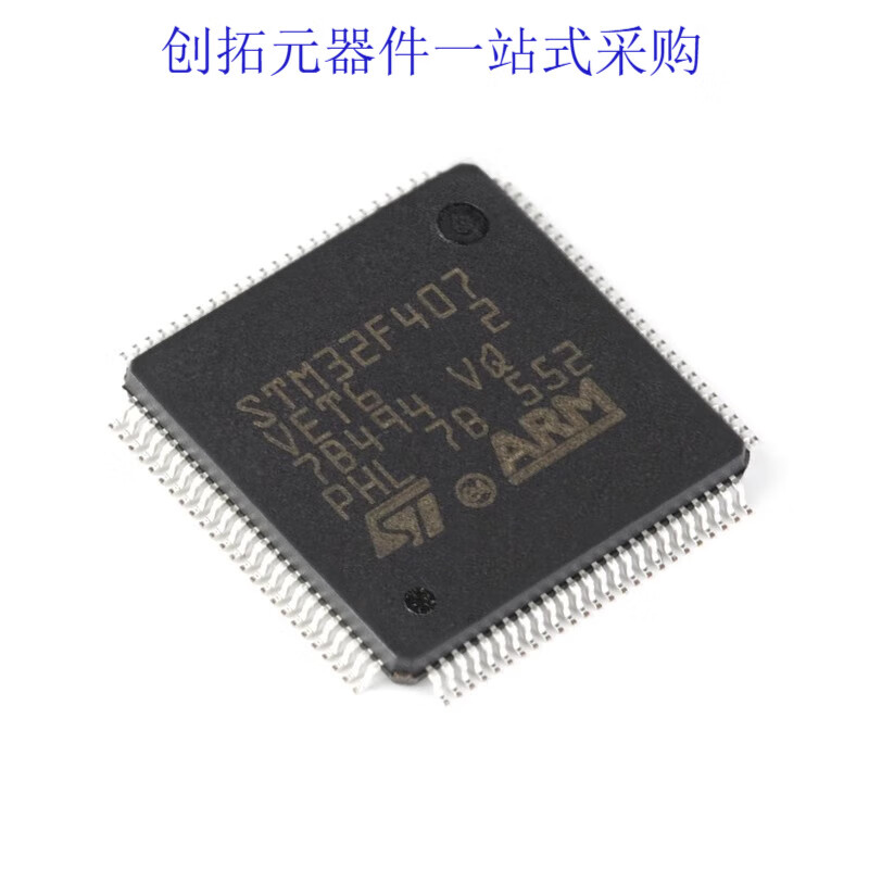 STM32F407VET6VGT6ZET6 IGT6ZGT6405RGT632-bit microcontrollerGD32F STM32F407ZGT6
