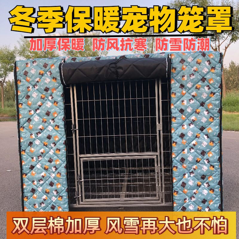 Spring Koi and Autumn Carp Dog Cage Winter Warm Cover Shading Cloth Winter Windproof and Coldproof Cover Thickened Tent Cover Customized Cat Cage Insulation Cover Silver-Double-layer Thickened Cotton Insulation and Cold Resistance Suitable for 95*65*85 Cotton and Thickened Style