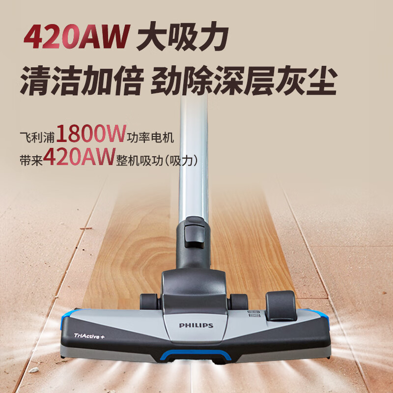 Philips (PHILIPS) horizontal vacuum cleaner household cleaning machine, powerful, high-power, high-suction, dust suction, dust mite removal, mite removal, pet household suitable FC9735/81
