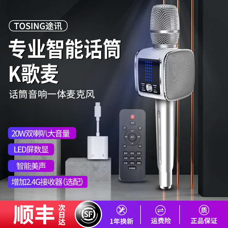 Tuxun G7Pro Microphone and Audio Integrated Microphone Wireless Bluetooth Bel Canto Professional National Karaoke Mobile Phone Home KTV White
