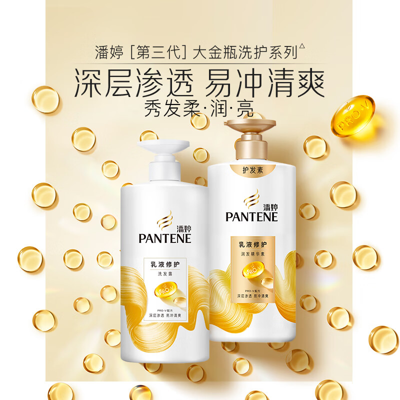 Pantene Amino Acid Shampoo Lotion Repair 750G Shampoo Cream Women's Unisex