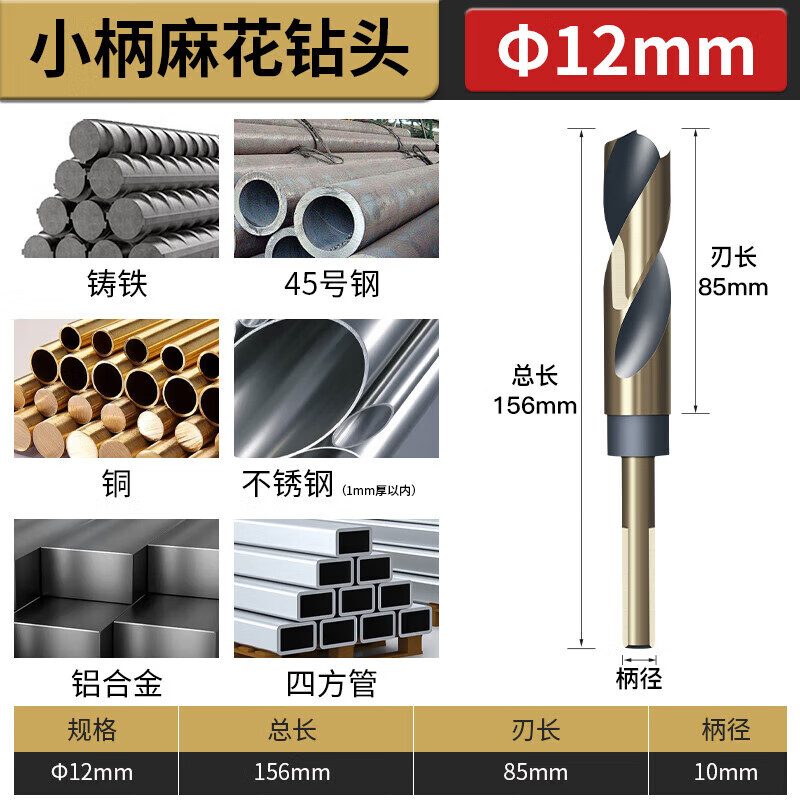 Yanran twist drill bit M43 cobalt-containing 1/2 small shank drill stainless steel special drilling drill iron alloy hole expander 3-35mm small shank drill 12mm