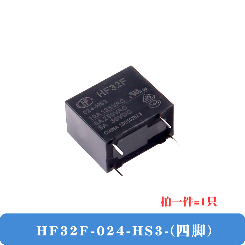 Relay HF32F-JZC-32F-005 009 012 024VDC-HS3 1 group normally open 5A HF32F-024-HS3 (24V) 1 piece