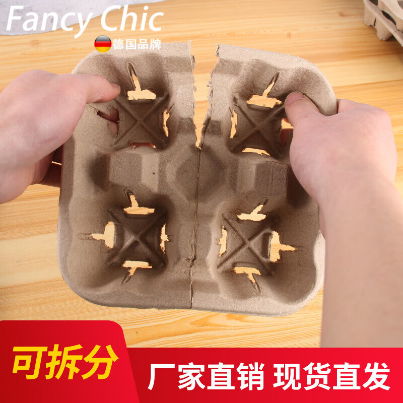 FANCYCHIC milk tea cup disposable milk tea detachable household paper pulp cup holder takeaway packaged coffee drink base cup holder tearable two cup holders (100 pieces)