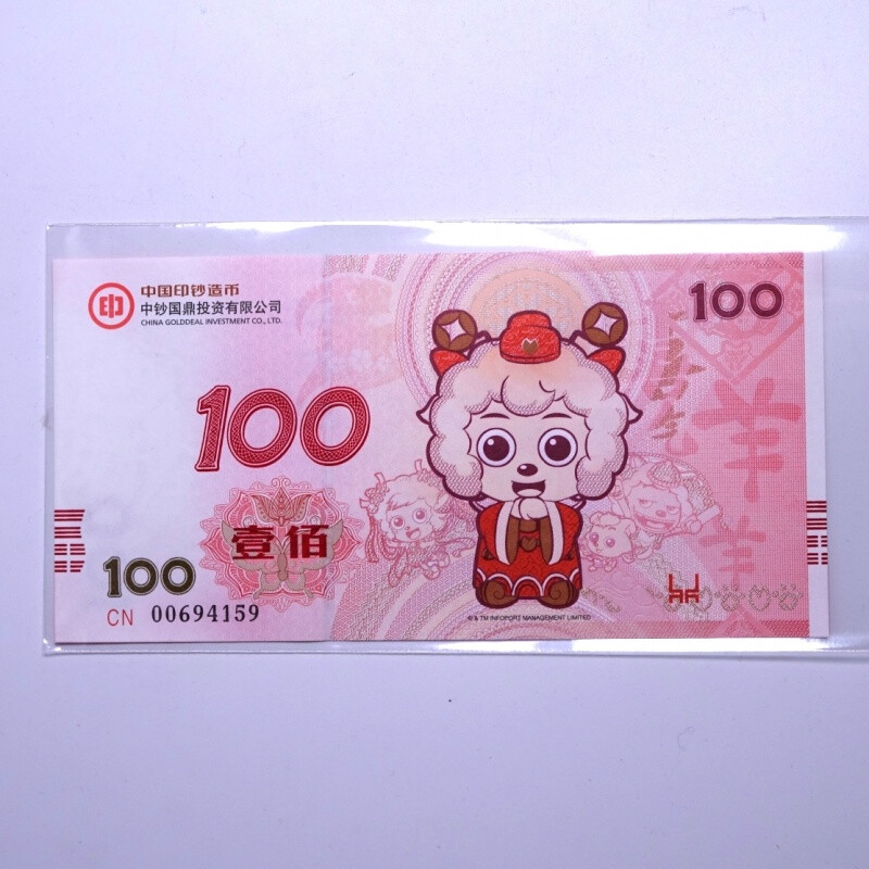 Tingbao Stamp Coins China's Banknote Printing and Minting-Test Banknote Test Coupon