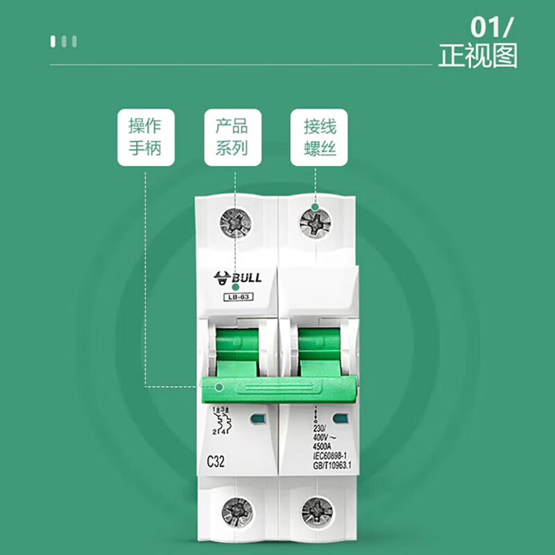 Bull (BULL) air switch LB5-63a small C-type circuit breaker household air switch small main switch overload protection 1P 20A LB5-63a/20A-1P