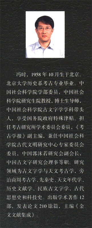 Astronomy and Humanities in Ancient China (Revised Edition) Traditional Culture Astronomy and Archeology Ancient Thoughts