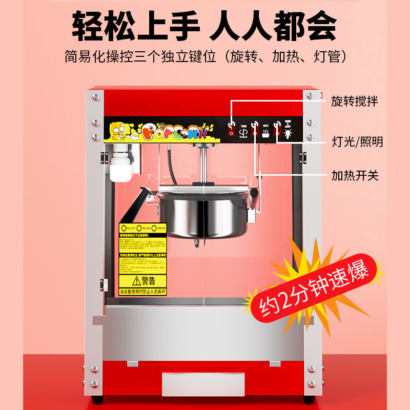 Venus popcorn machine commercial fully automatic popcorn machine electric popcorn pot non-stick pot home convenience store quick popcorn machine spherical butterfly theater popcorn machine spherical 40 packs of three-in-one ingredients