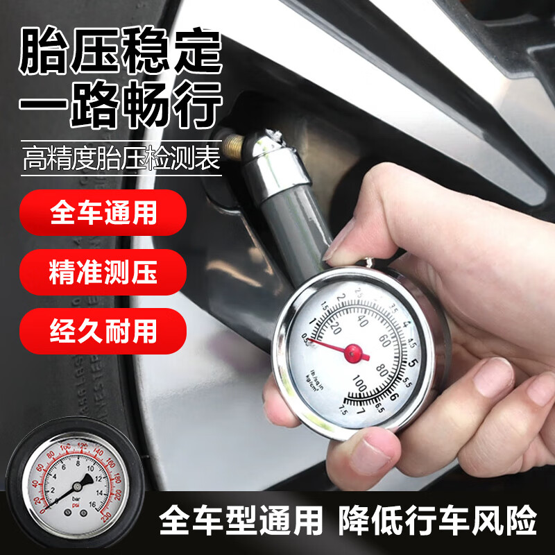 Beifote car tire pressure gauge tire pressure gauge car monitor tire pressure gauge high-precision pressure measurement car tire test table