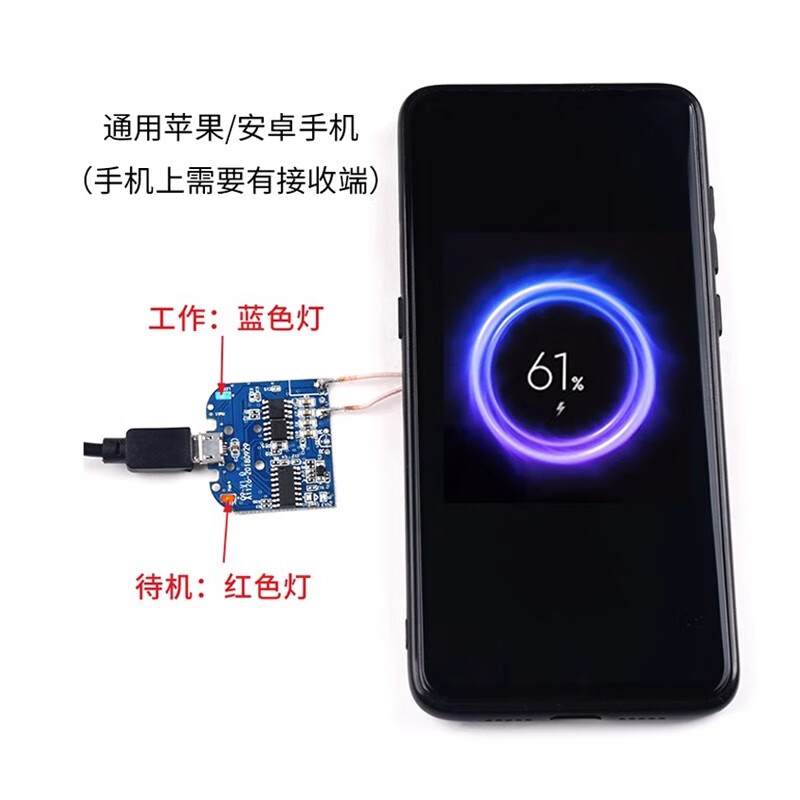 Wireless power supply charging module high power 10/15/20W transmitter and receiver mobile phone modified Android fast charge receiving module 7.5W (5V1.5A) comes with magnetic isolation sheet