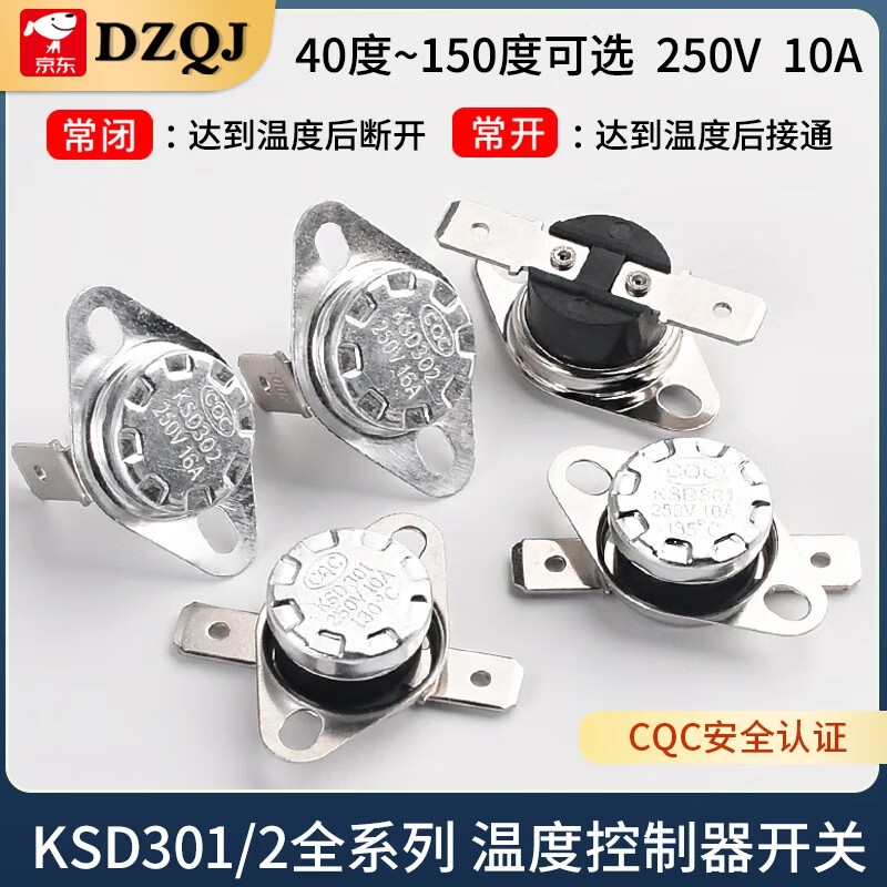 KSD301 302 temperature control switch temperature controller normally closed normally open 40/85-180 degrees 250V/10A 16A KSD302 normally closed 16A 40 degrees (1 piece)