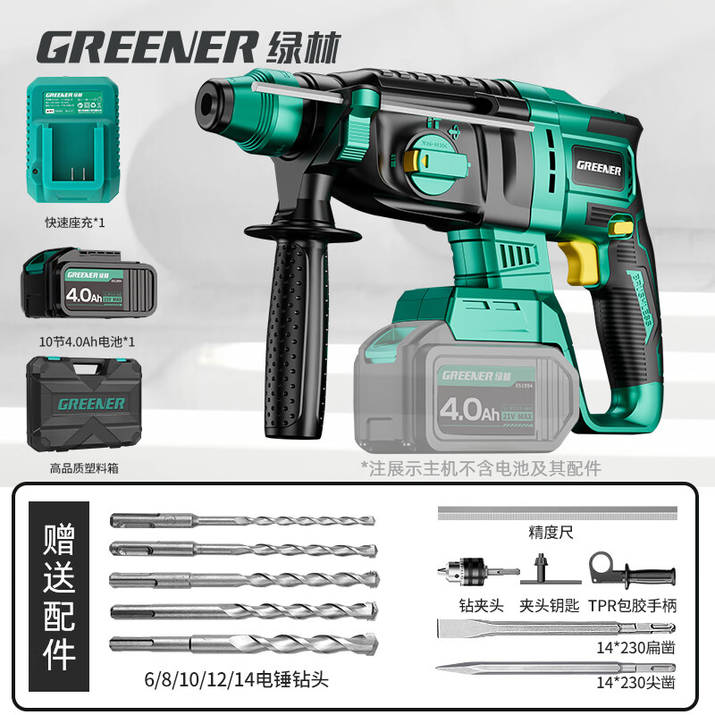 Greenland Charging High Power Brushless Lithium Electric Hammer Multi-Function Impact Drill 21V 10 Sections 4.0Ah*1 Free All-in-One Gift Pack