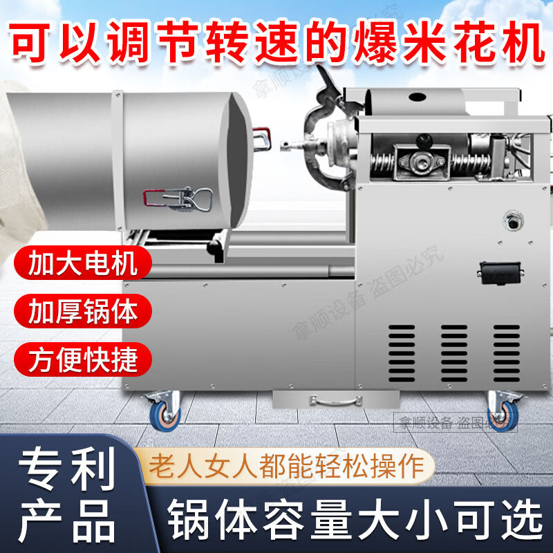 Good Kitchen View old-fashioned electric fully automatic popcorn machine popcorn machine puffer machine factory direct sales Luoyang pot electric rotating stall 3 catties steel pot (pot leakage and gas warranty for three years) (gear regular model) durable