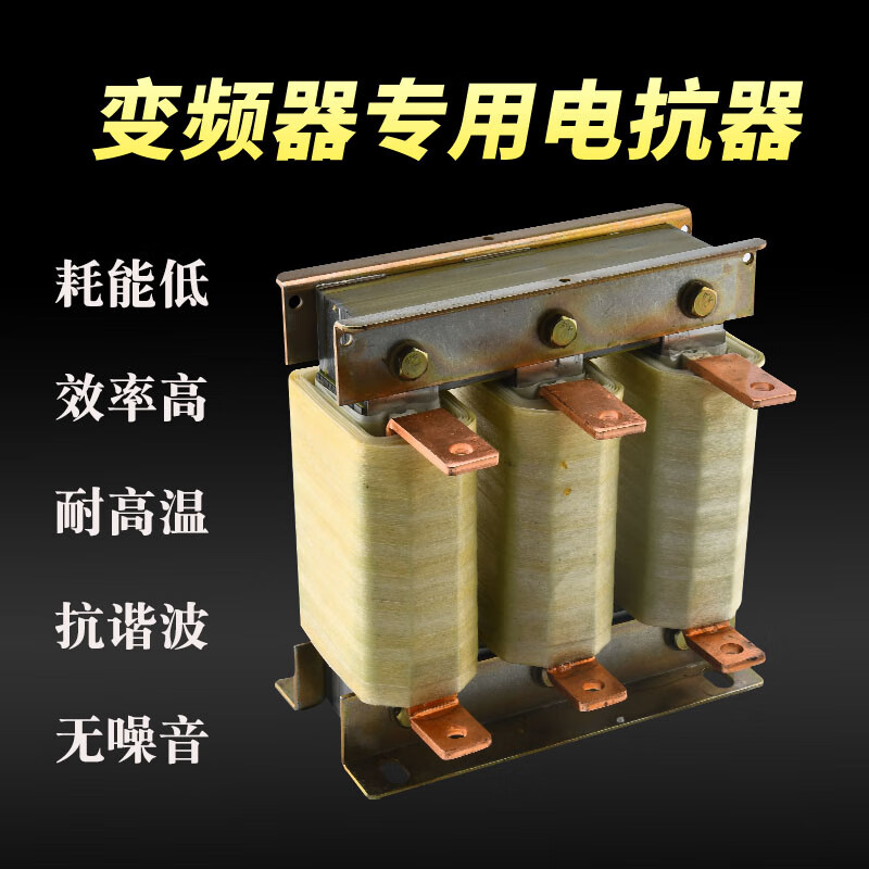 Reactor inverter special capacitor special output input DCL incoming line three-phase 110KW75KW55KW45KW 0.75 (1.5) KW5A outlet (output)