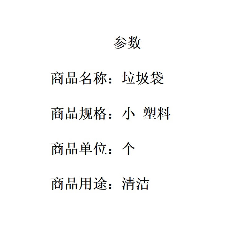 Lkqrktxx garbage bag small 1 piece