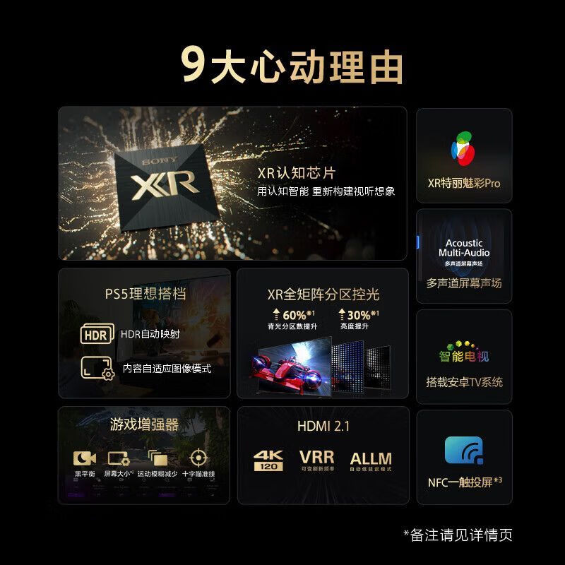 Sony TV XR85X90L 85-inch 4K 120Hz high-brush gaming LCD TV XR cognitive chip 1-inch